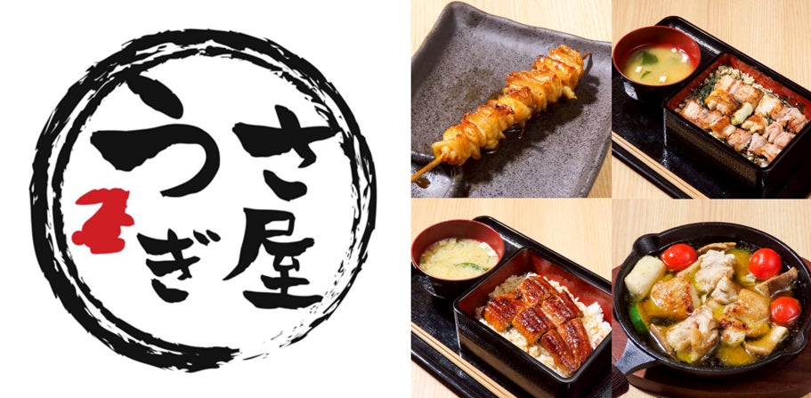 ピースタで仕事帰りの一杯を！長崎発の焼き鳥の名店「うさぎ屋」が長崎スタジアムシティにオープン『スタジアム食堂 焼き鳥 うさぎ屋』　2026年3月1日（日）新規オープン | 株式会社　ジャパネットホールディングスのプレスリリース