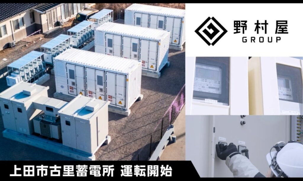 長野県上田市の系統用蓄電池システム「上田市古里蓄電所」が運転開始 電力系統安定へ | AMP[アンプ] - 人生の豊かさを生む瞬間を情報でつくりだす新世代向けビジネスメディア