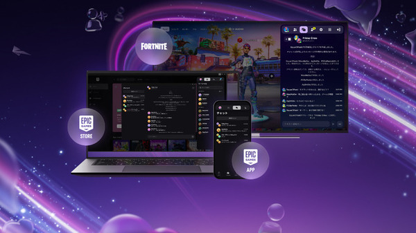 Epic Gamesストアで2025年に取得された無料ゲームの数、なんと6億6,200万本。iOS版ストアの日本向けサービスは2026年3月開始 | GameBusiness.jp