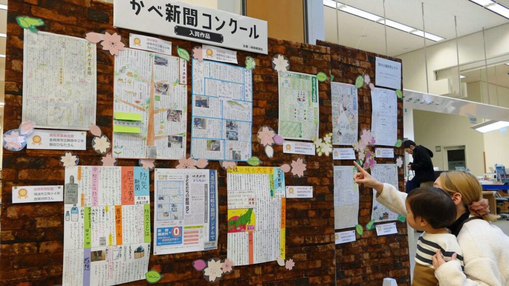 かべ新聞コンクール、岐阜県図書館で入賞作品を展示 | 岐阜新聞デジタル
