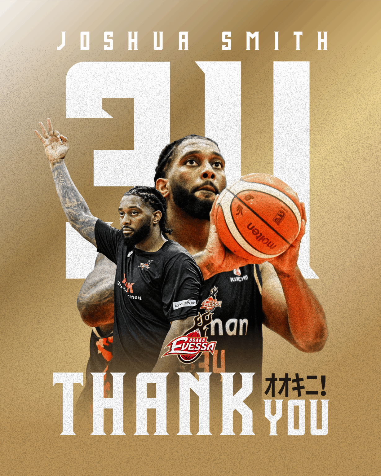 【2/4追記・お知らせ】ジョシュア・スミス選手 契約解除 | 大阪エヴェッサ