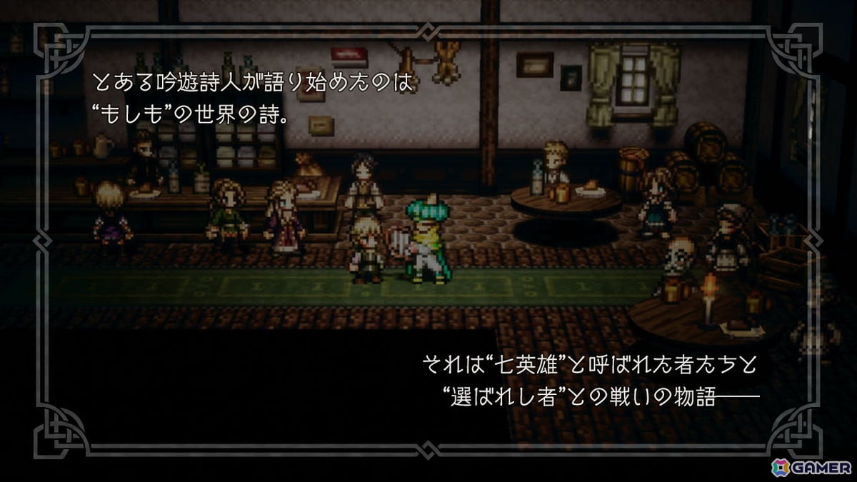 「OCTOPATH TRAVELER 大陸の覇者」と「ロマンシング サガ2」がコラボ！最終皇帝（男）（CV:梅原 裕一郎さん）と最終皇帝（女）（CV:Lynn さん）が登場の画像