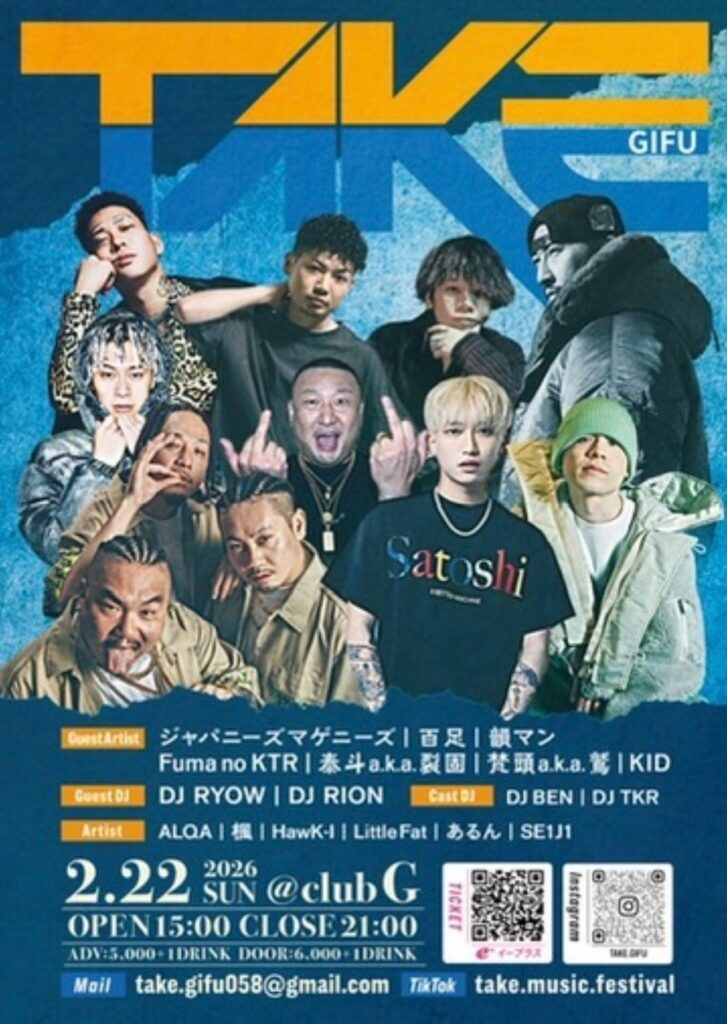 音楽で街を再生する。岐阜、柳ヶ瀬発《TAKE MUSIC FESTIVAL Vol.1》開催決定！ | dsp株式会社のプレスリリース