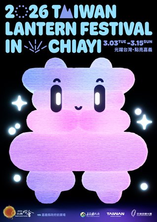 2026台湾ランタンフェスティバル 2026年3月3日（火）開幕！3月15日（日）まで　台湾観光庁/台湾観光協会東京事務所 | 新潟日報
