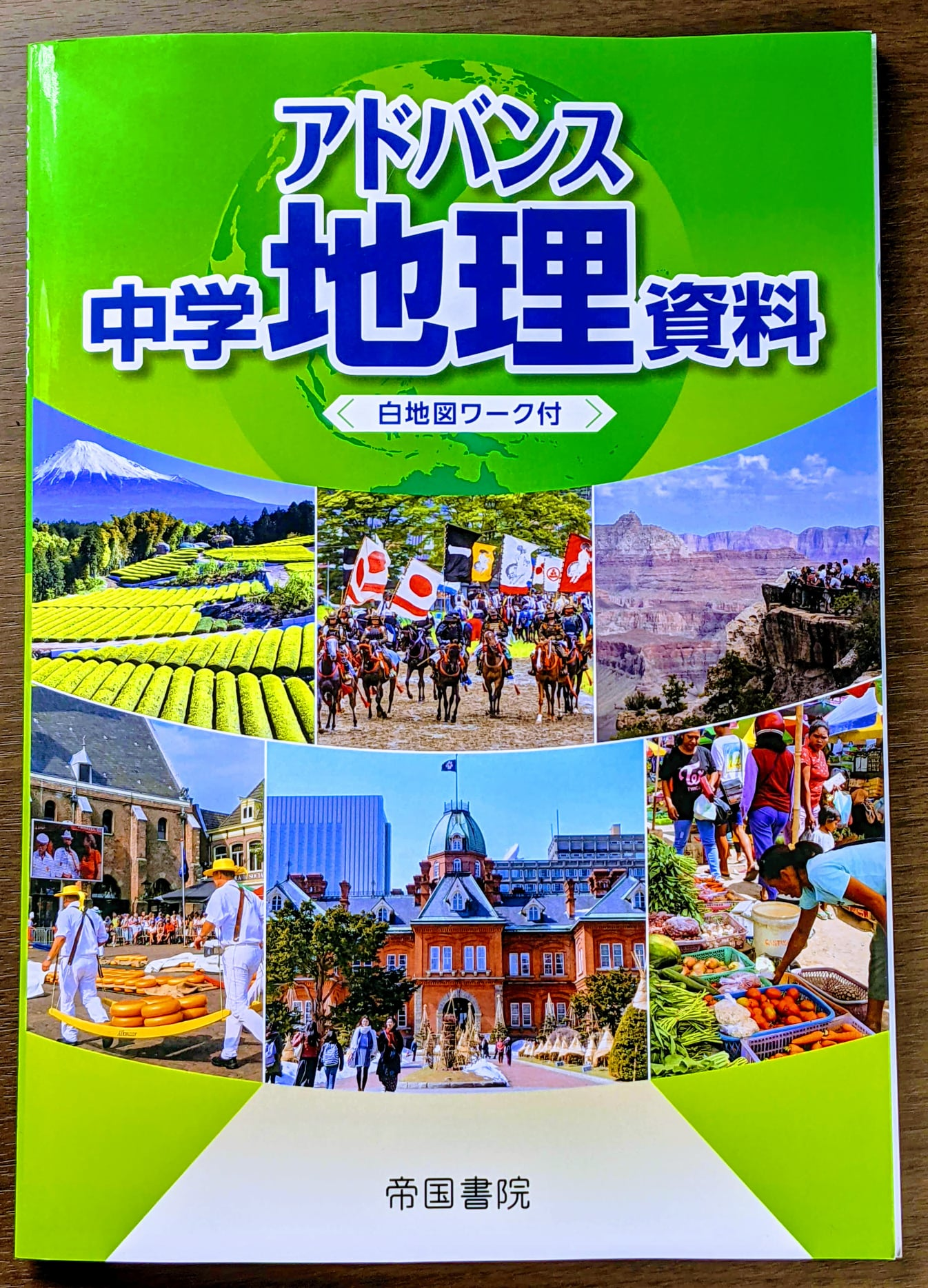 テレワークの様子はなんと地理の参考書にも掲載いただきました。