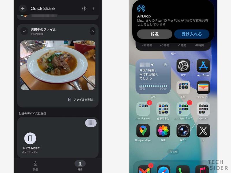 PixelとiPhoneのスクリーンショット
