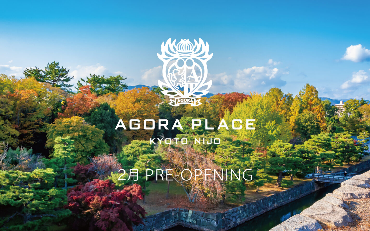 「アゴーラプレイス 京都二条」プレオープン。丸太町駅から徒歩9分に全30室 - トラベル Watch