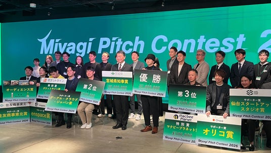 NanoFrontier、Miyagi Pitch Contestで優勝し、1,000万円を獲得 - 仙台経済新聞