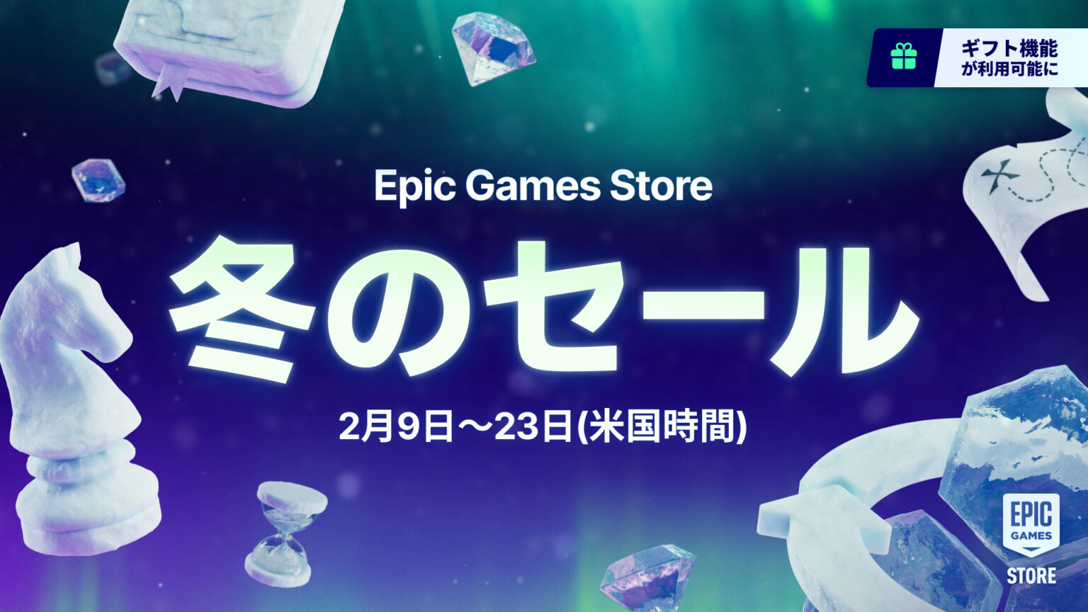 「サイレントヒルf」が40%オフの「Epic Games Store 冬のセール2026」がスタート - GAME Watch