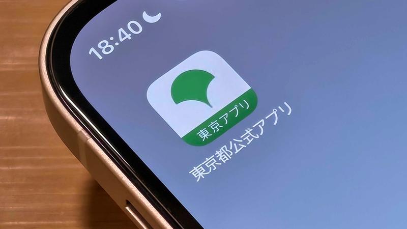 東京アプリ