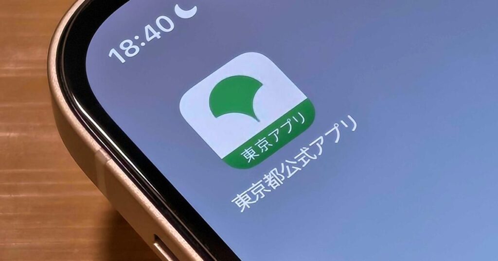 「東京アプリ」の一部ユーザーに不具合が発生中。ポイント交換や新規登録が進められないケースも | Business Insider Japan