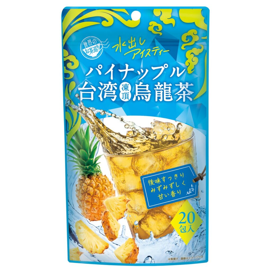 「世界のお茶巡り」シリーズから、夏期限定フレーバー登場『パイナップル台湾凍頂烏龍茶』新発売 | 株式会社 Tokyo Tea Tradingのプレスリリース