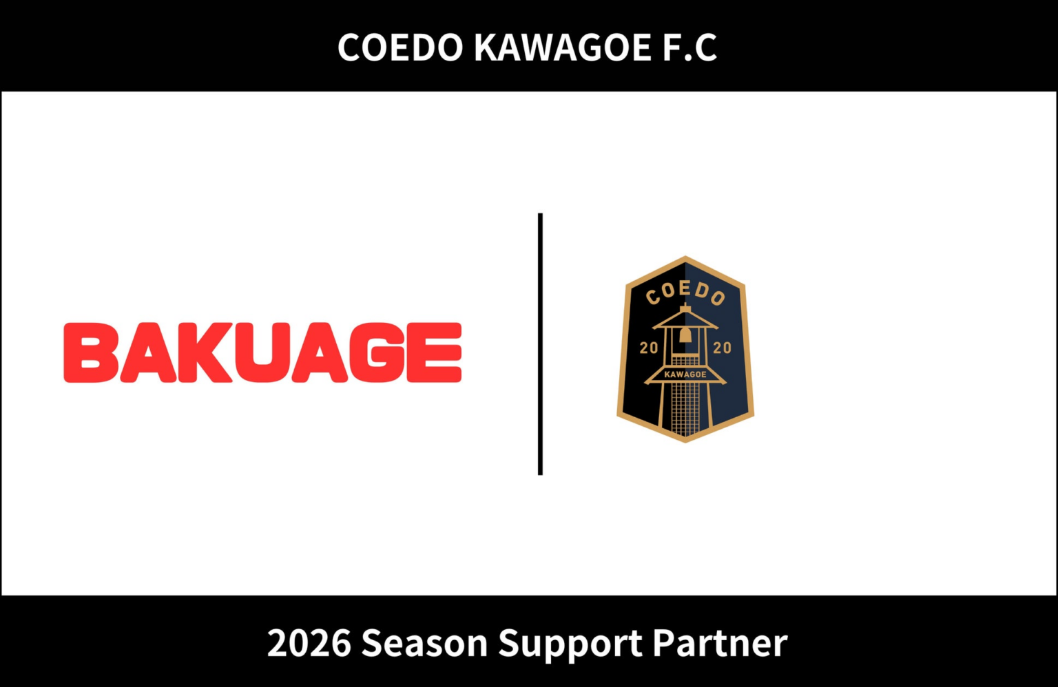 埼玉県川越市からJリーグを目指す「COEDO KAWAGOE F.C」、株式会社BAKUAGEと2026シーズンのサポートパートナー契約を締結 | COEDO KAWAGOE F.C株式会社のプレスリリース 埼玉県川越市からJリーグを目指す「COEDO KAWAGOE F.C」、株式会社BAKUAGEと2026シーズンのサポートパートナー契約を締結 | COEDO KAWAGOE F.C株式会社のプレスリリース