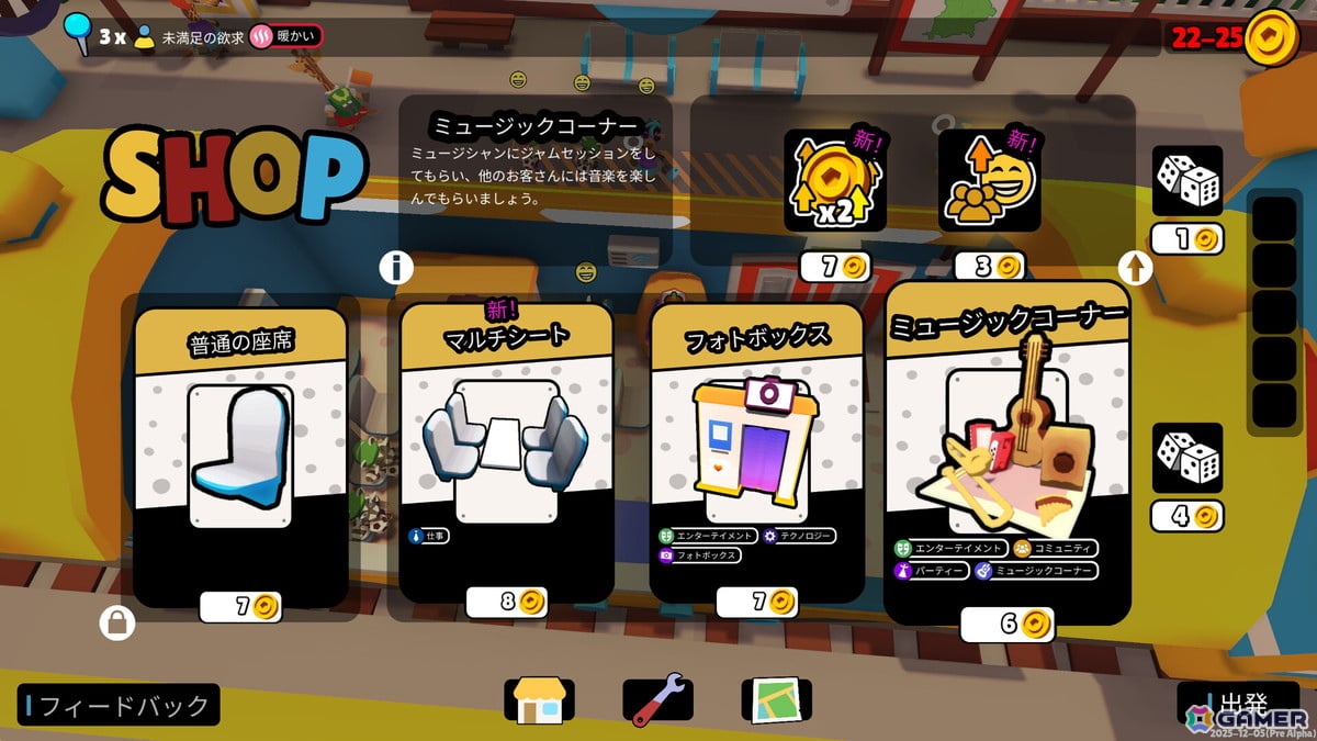 ヨーロッパの風景を横断するローグライト・ストラテジーパズルゲーム「ごちゃまぜトレイン」のデモ版が公開！Kickstarterキャンペーンも実施への画像