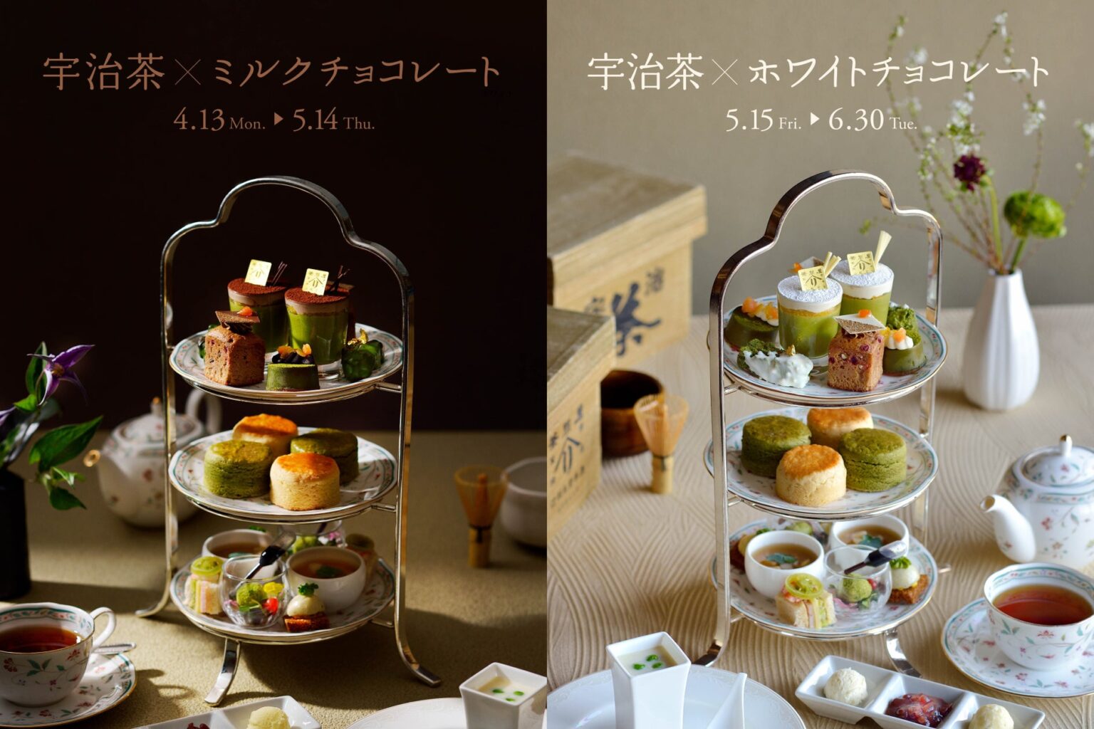 【ホテル椿山荘東京】今年は“宇治茶×チョコレート”2期間で異なる味わいを楽しめる「宇治茶アフタヌーンティー with 辻利兵衛本店」4月13日よりスタート | 藤田観光株式会社のプレスリリース