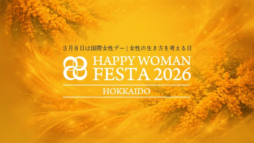 HAPPY WOMAN FESTA 2026 HOKKAIDO