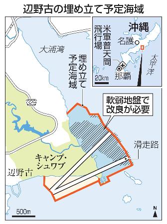 沖縄・辺野古くい打ち進捗６％ 着手１年で工期４分の１経過 | 全国のニュース | 福井新聞ONLINE