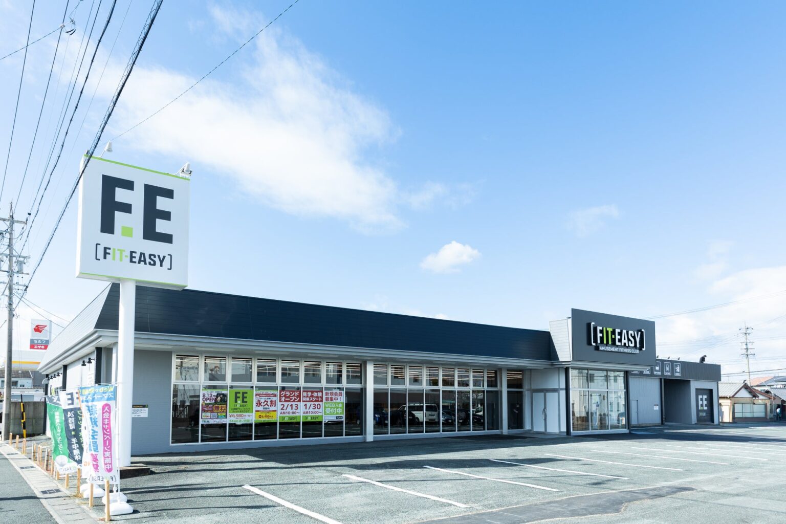 愛知県豊橋市内3店舗目! アミューズメントフィットネスクラブ FIT-EASY 豊橋飯村店がグランドオープンしました 早期入会キャンペーン実施中 愛知県豊橋市内3店舗目! アミューズメントフィットネスクラブ FIT-EASY 豊橋飯村店がグランドオープンしました 早期入会キャンペーン実施中