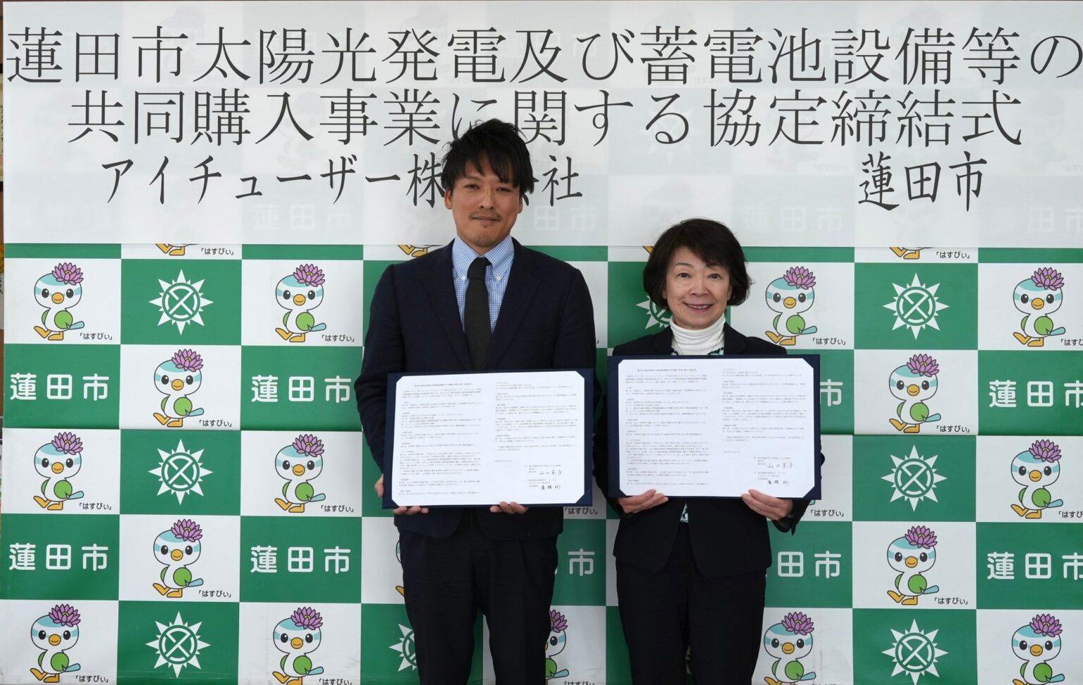 アイチューザー 埼玉県蓮田市と連携協定を締結 | アイチューザー株式会社のプレスリリース