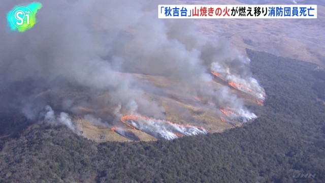 山焼きで火が衣服に燃え移り消防団員死亡 山口・美祢市の秋吉台(TBS NEWS DIG)|dメニューニュース(NTTドコモ) 山焼きで火が衣服に燃え移り消防団員死亡 山口・美祢市の秋吉台
