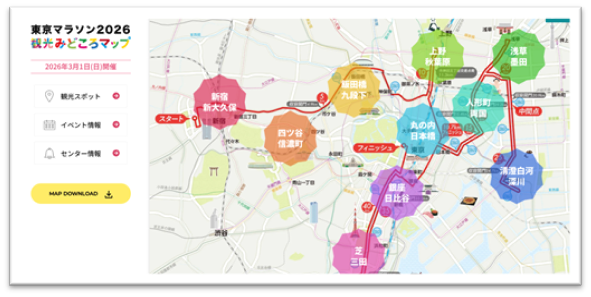 「東京マラソン2026 観光みどころマップ」公開。コース沿いの名所や立ち寄りスポット100か所以上を掲載 - トラベル Watch
