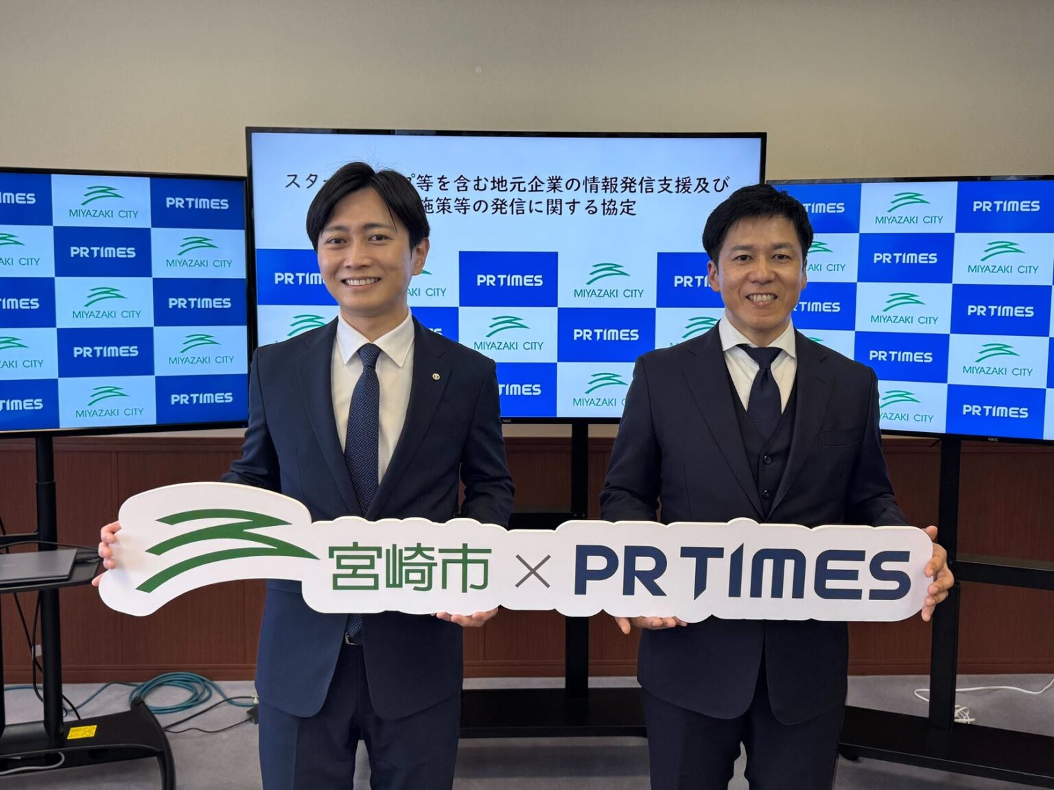 宮崎市とPR TIMESが連携協定　地元スタートアップ・中小企業の発信支援で協力 | 株式会社PR TIMESのプレスリリース