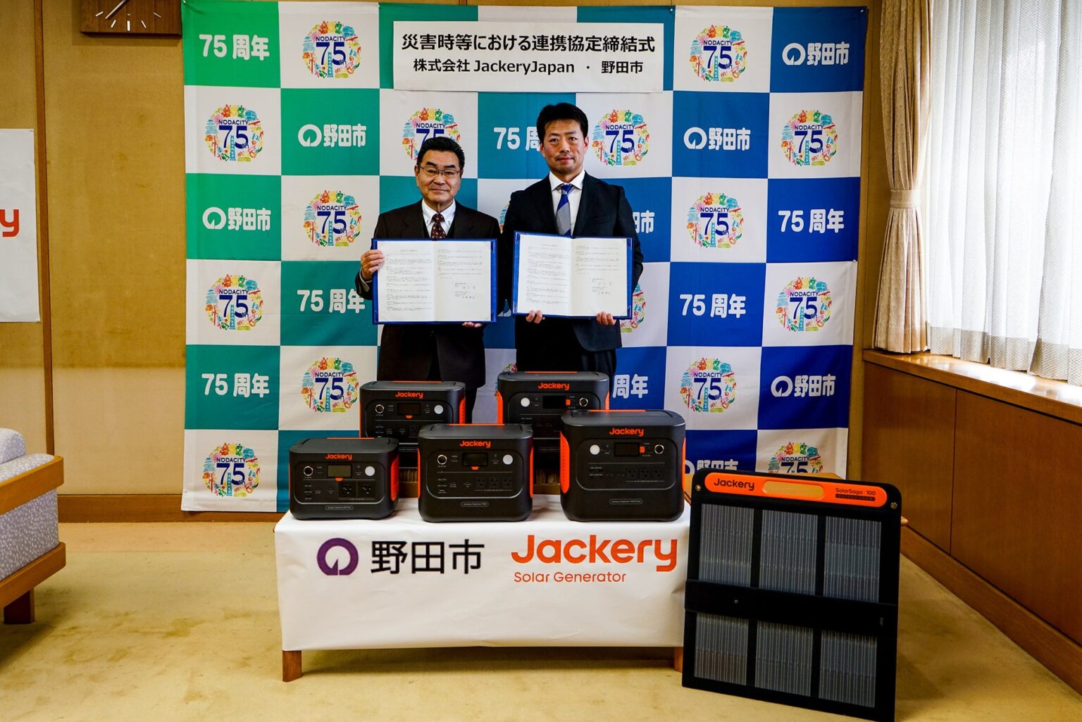 Jackeryと千葉県野田市は、「災害時等における連携協定」を締結しました | 株式会社Jackery Japanのプレスリリース