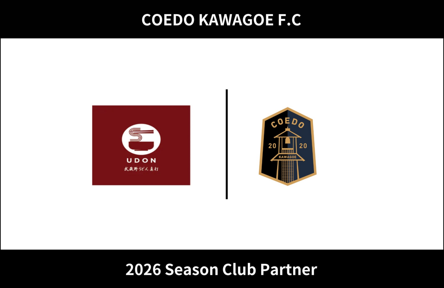 埼玉県川越市からJリーグを目指す「COEDO KAWAGOE F.C」、株式会社真打と2026シーズンのクラブパートナー契約を締結（増額） | COEDO KAWAGOE F.C株式会社のプレスリリース