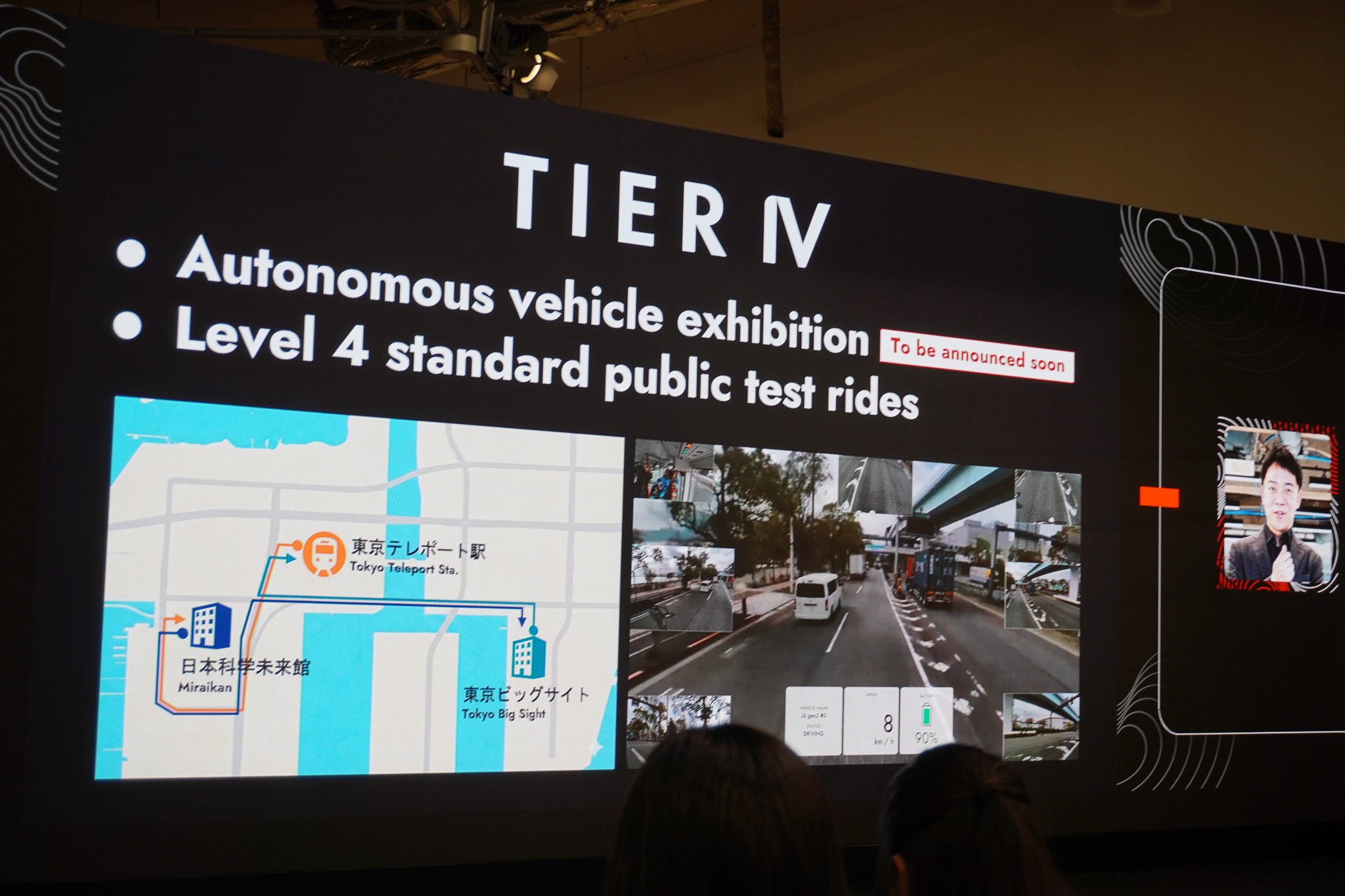 ティアフォーはお台場エリアで自動運転バスの公道試乗を提供する