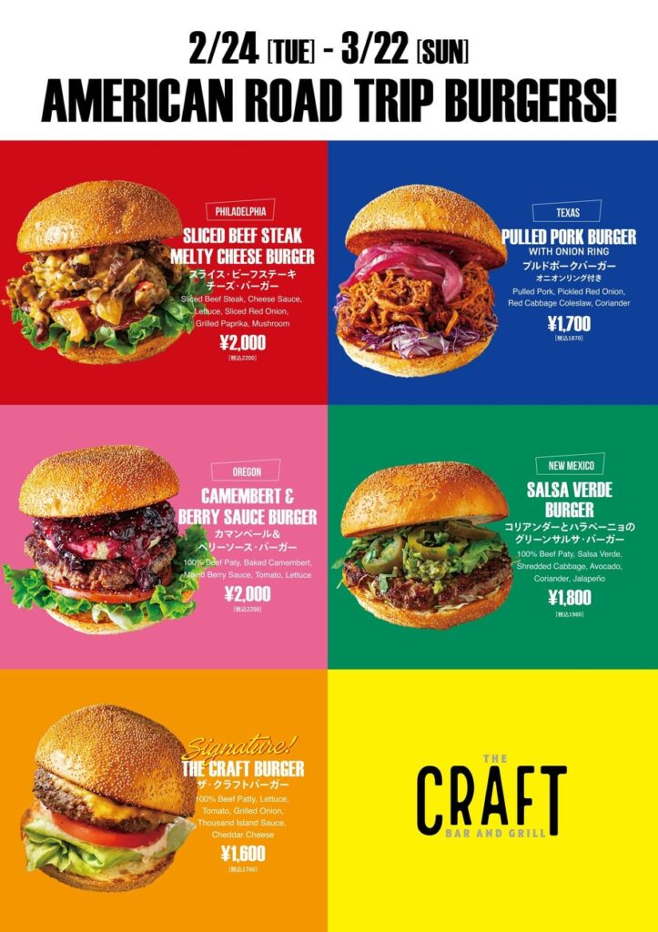 【2/24〜3/22にて開催決定！】福岡・天神「THE CRAFT Bar and Grill」でアメリカを旅する“ご当地バーガー”フェア開催！州別バーガー4種＋定番クラフトバーガーが登場！