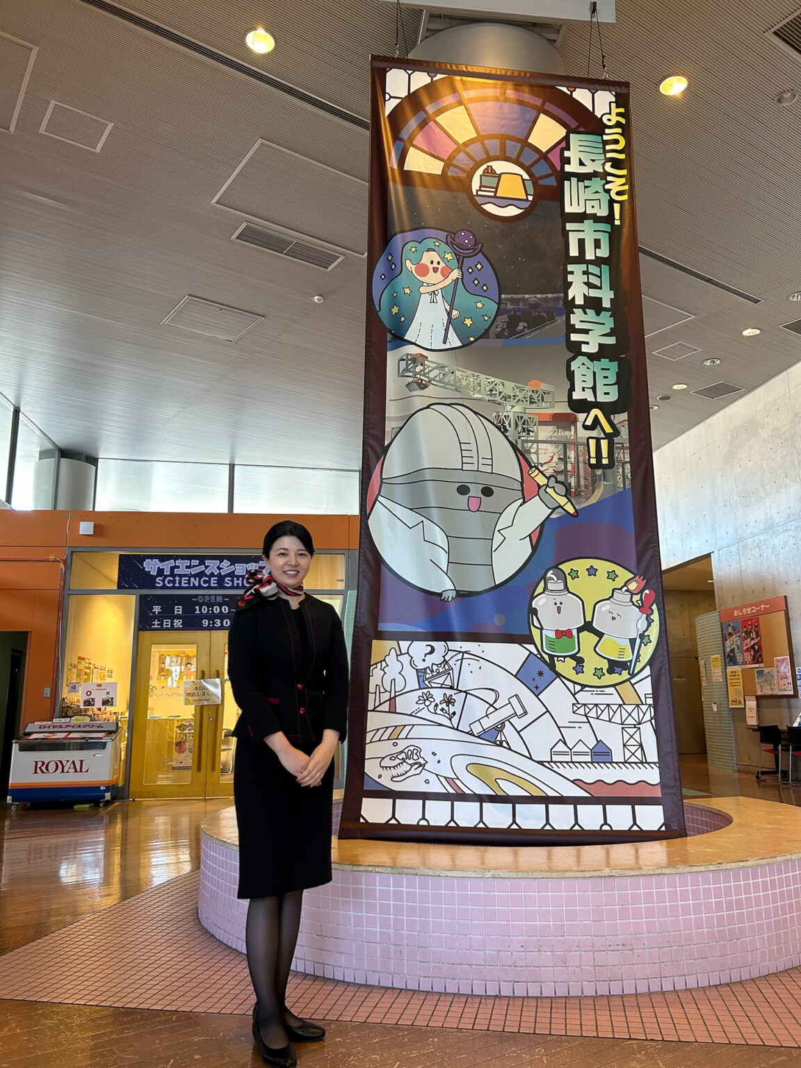 【JALふるさとアンバサダー/応援隊に聞く地域愛】長崎市科学館とJALが共同プラネタリウム企画「空と星の旅」を開催します！ - トラベル Watch