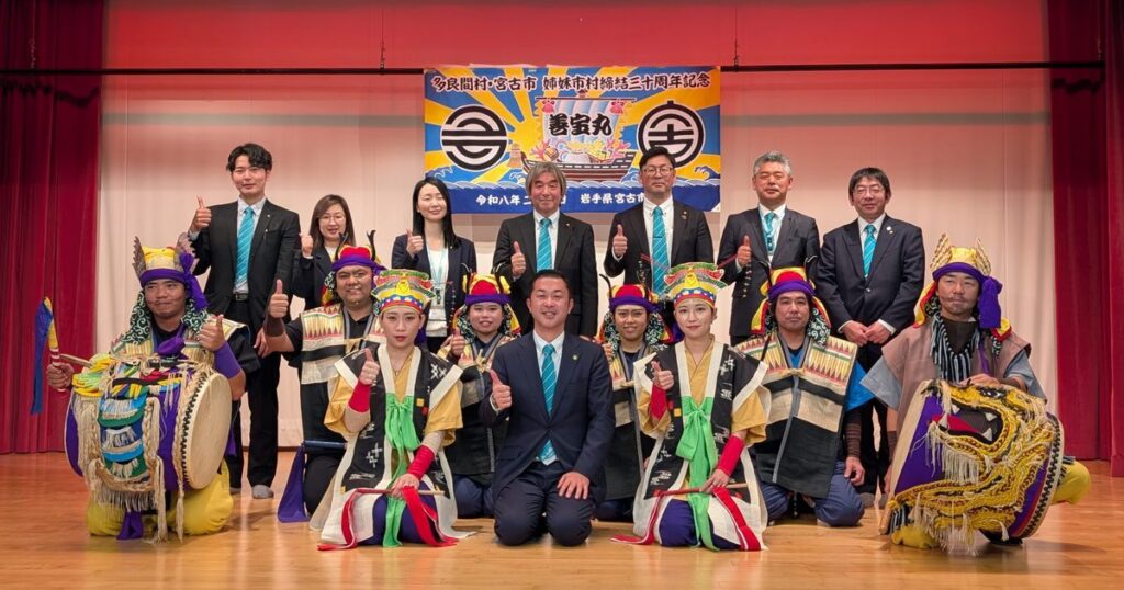 姉妹市村30周年を祝う 多良間で岩手県宮古市と 姉妹市村30周年を祝う 多良間で岩手県宮古市と