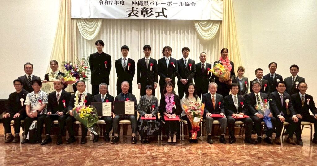 4チーム・19個人表彰　沖縄県バレーボール協会