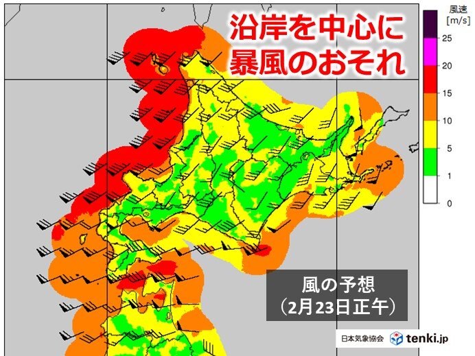 明後日は各地で荒れた天気に　午後は湿った雪で停電のおそれも