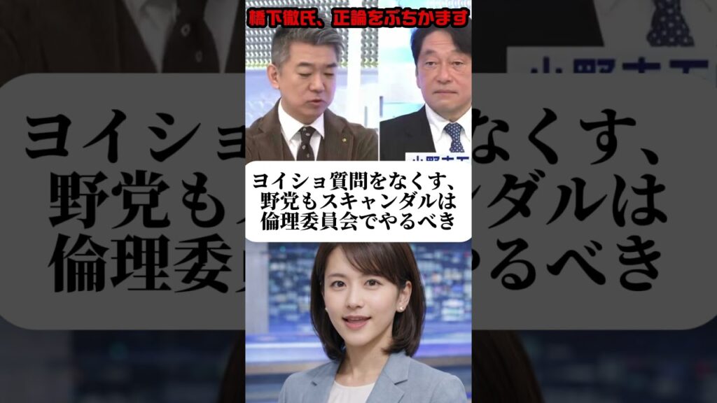 橋下徹氏、正論をぶちかます！#日曜報道#ニュース速報#橋下徹