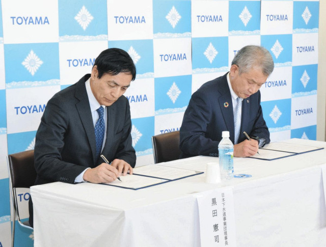 災害時 水道復旧で協定　富山市 下水道事業団と全国初