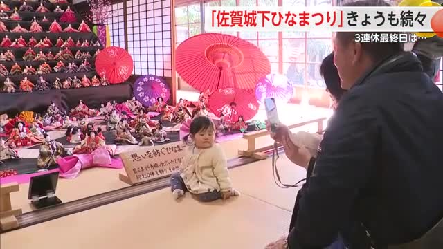 連休最終日 佐賀城下ひなまつりにぎわう 焼きたて丸ぼうろも人気【佐賀県】