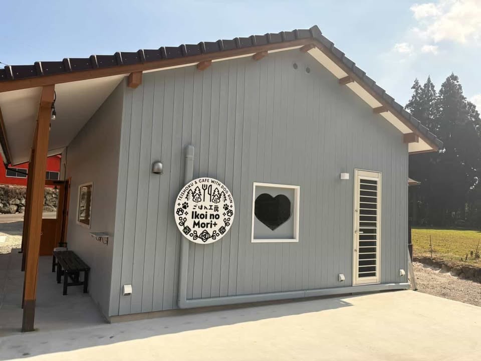 【開店情報】大阪から佐賀に移住！　ドッグラン併設のカフェ「ごはん工房 Ikoi no Mori+」　3月1日グランドオープン　唐津市北波多 | 経済 | 佐賀県のニュース