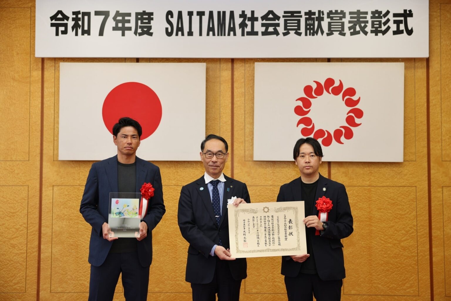 令和7年度「SAITAMA社会貢献賞」を、川越市からJリーグを目指すCOEDO KAWAGOE F.Cが初受賞。日本ウエスト関東株式会社と共同でプロジェクト実現をサポート | COEDO KAWAGOE F.C株式会社のプレスリリース 令和7年度「SAITAMA社会貢献賞」を、川越市からJリーグを目指すCOEDO KAWAGOE F.Cが初受賞。日本ウエスト関東株式会社と共同でプロジェクト実現をサポート | COEDO KAWAGOE F.C株式会社のプレスリリース