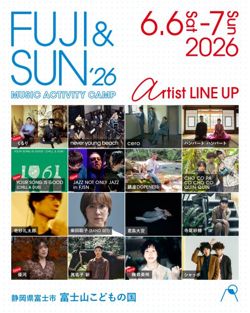 富士山のふもとで開催『FUJI&SUN ’26』にくるり、JAZZ NOT ONLY JAZZ in FJSNら出演決定 | オリコンニュース 富士山のふもとで開催『FUJI&SUN ’26』にくるり、JAZZ NOT ONLY JAZZ in FJSNら出演決定 | オリコンニュース