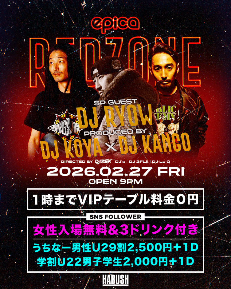 2月27日(金) RED ZONE