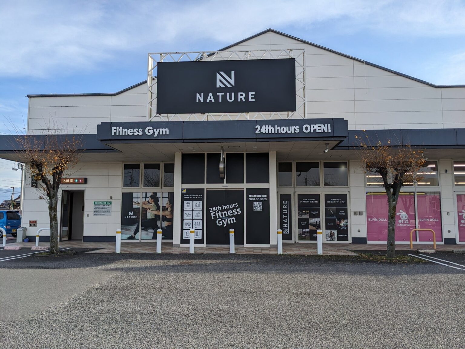 【愛媛・西条】NATURE FITNESS GYMがP・SPOへ事業譲渡 | 株式会社三福ホールディングスのプレスリリース