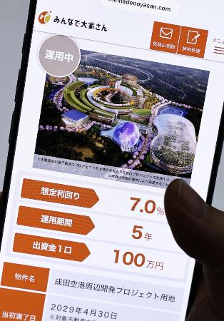 「みんなで大家さん」追加提訴 計２５００人、２３０億円 | 全国のニュース | 福井新聞ONLINE