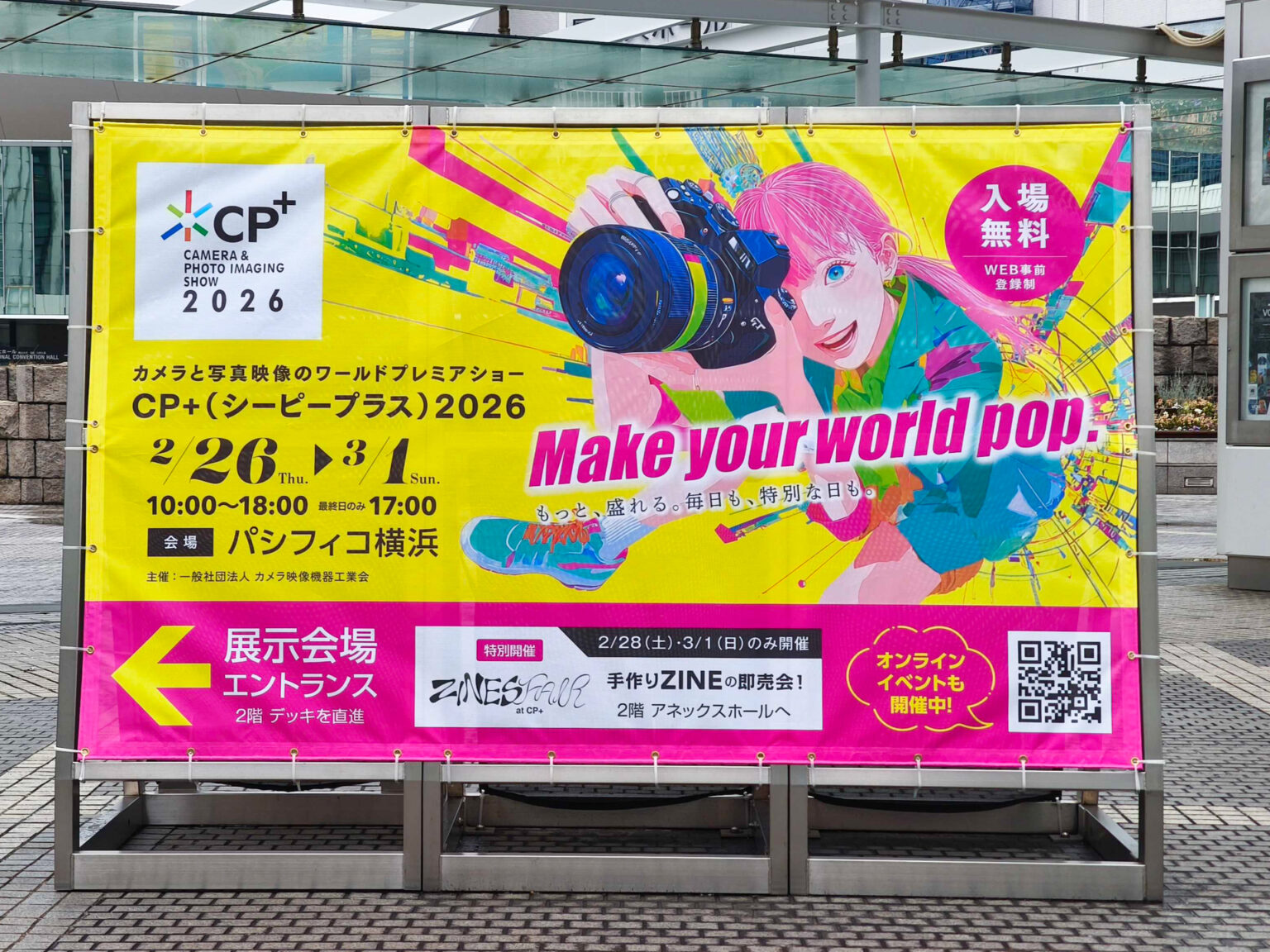 「CP+2026」が本日開幕　過去最多149の企業・団体がみなとみらいに集結 - デジカメ Watch