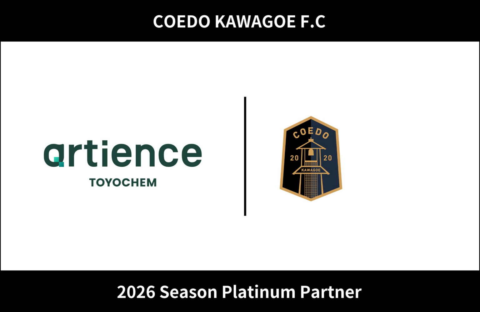 埼玉県川越市からJリーグを目指す「COEDO KAWAGOE F.C」、トーヨーケム株式会社と2026シーズンのプラチナパートナー契約を締結 | COEDO KAWAGOE F.C株式会社のプレスリリース