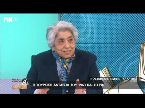 1964年にキプロス・トルコ系政治家がトルコ語で行った演説。キプロスを分割して領土の一部に独立国家を創設するというラウフ・デンクタシュと彼のTMT組織の犯罪的意図と行動を正確に捉えている。 (22:03～26:14)