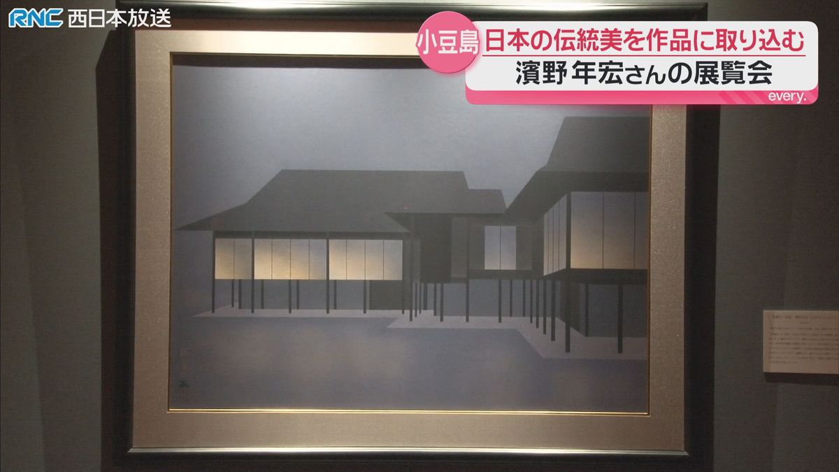 世界的に活躍する芸術家濱野年宏さん(香川県在住)展覧会  小豆島で開催