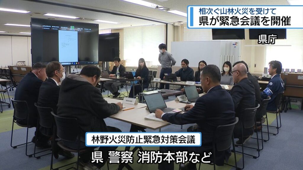 相次ぐ山林火災受け県が緊急会議 注意呼びかけを強化【徳島】(2026年2月24日掲載)|JRT NEWS NNN 共有