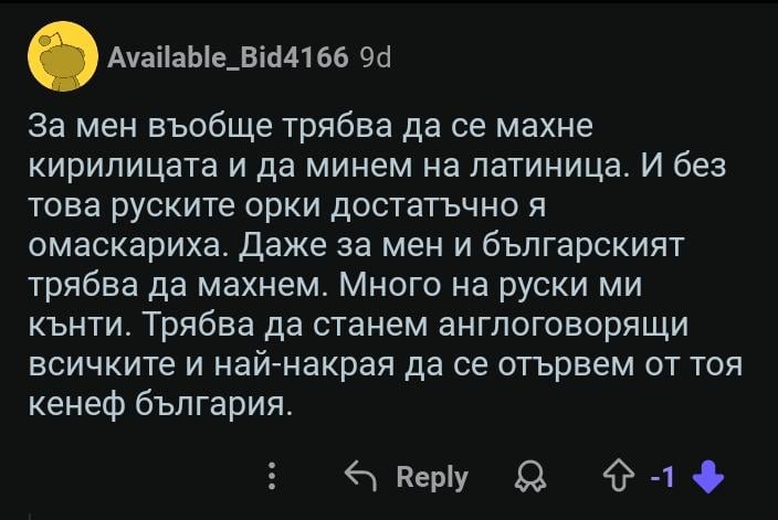 ブルガリア国籍を持ったこのような人がいるという事実を懸念しているのは私だけでしょうか？