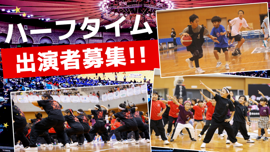 【緊急募集】3月1日(日)ホームゲームの出演団体募集のお知らせ | 鹿児島レブナイズ 【緊急募集】3月1日(日)ホームゲームの出演団体募集のお知らせ | 鹿児島レブナイズ